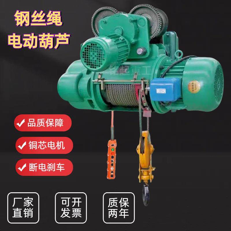 钢丝绳电动葫芦生产厂家2吨6米电动吊葫芦质保2年CD1型电动葫芦,搬运/仓储/物流设备,其他起重搬运设备,淘宝优惠券,粉丝福利购,淘宝优惠卷