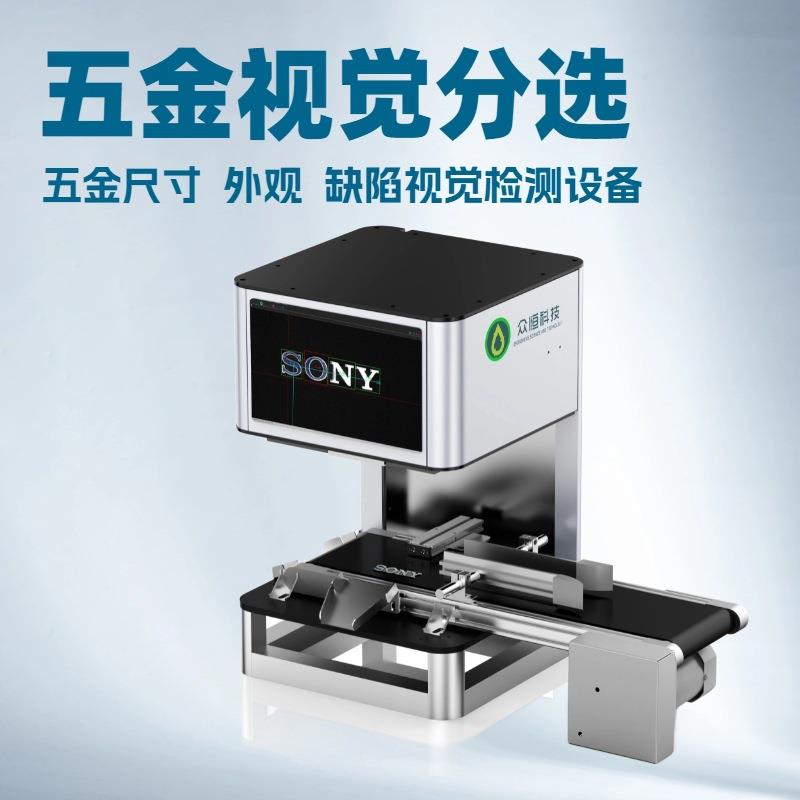 五金外观缺陷视觉检测键盘字符缺陷漏印包装盒印刷错误检测