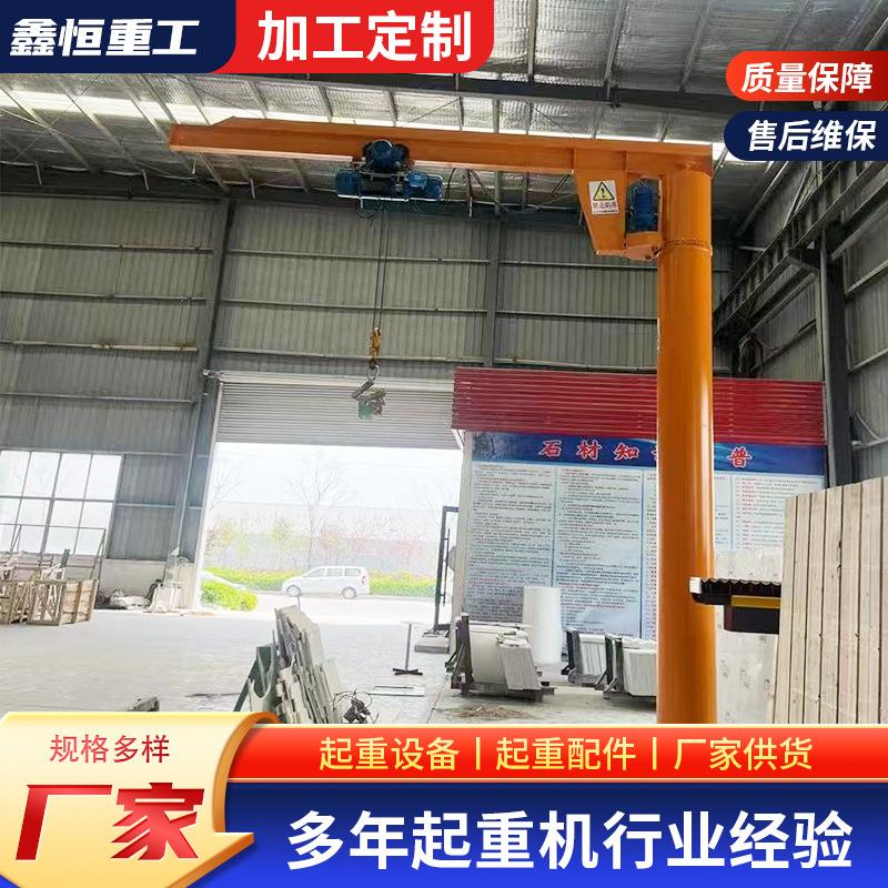 电动悬臂吊2吨立柱式悬臂吊车间厂房吊运小型起重设备悬臂吊机