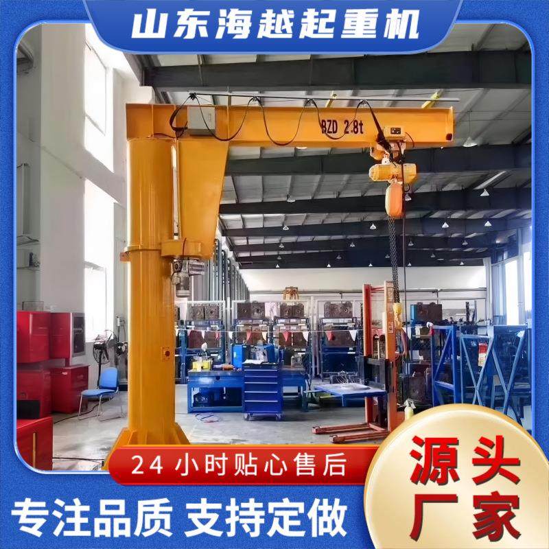 厂家供应悬臂吊小型吊机1吨2吨吨电动旋转吊装占地小操作简单,搬运/仓储/物流设备,其他起重搬运设备,淘宝优惠券,粉丝福利购,淘宝优惠卷