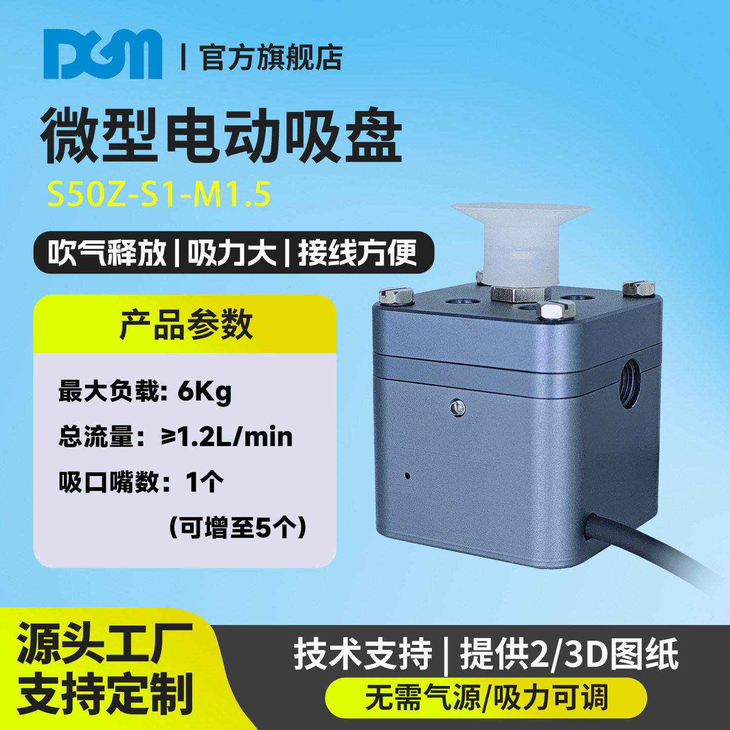 MEMS器件行业小型电动真空吸盘传感器芯片搬运闭环控制真空吸具