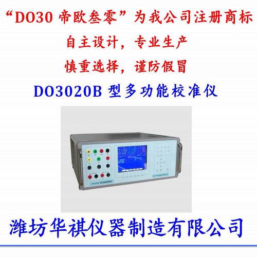 祺华O3D0-J数三用表校验仪多功能字万用表【DO30帝校准仪装置多功