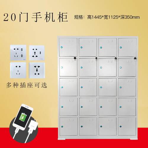 智能手机充电柜寄存柜手机SJCDG 员柜工UB充柜电会议室手S机存放