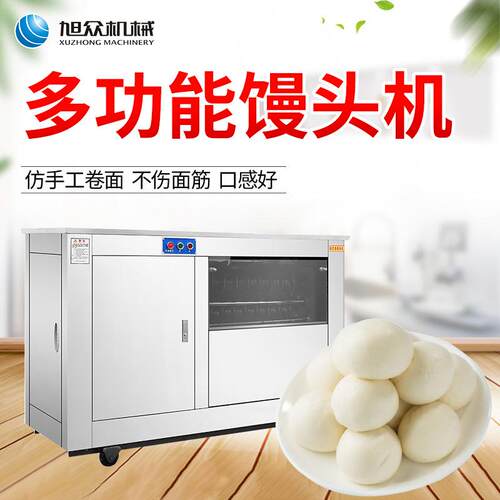 商用成头机馒新型多功能圆馒型机厂家直560发创业头设备