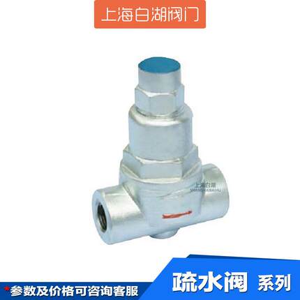 TB丝扣双金属S片疏水阀 铸钢不锈式钢内螺水纹可调蒸汽疏器自动