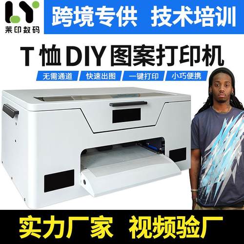 跨境个性服装A3白墨烫画打印机小型免制版logo服装数码印花机
