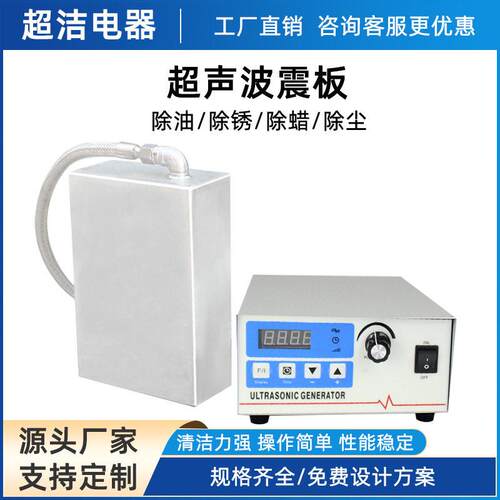 投入式震板定制工业超声波浸入式振板五金行业悬挂式震板清洗设备