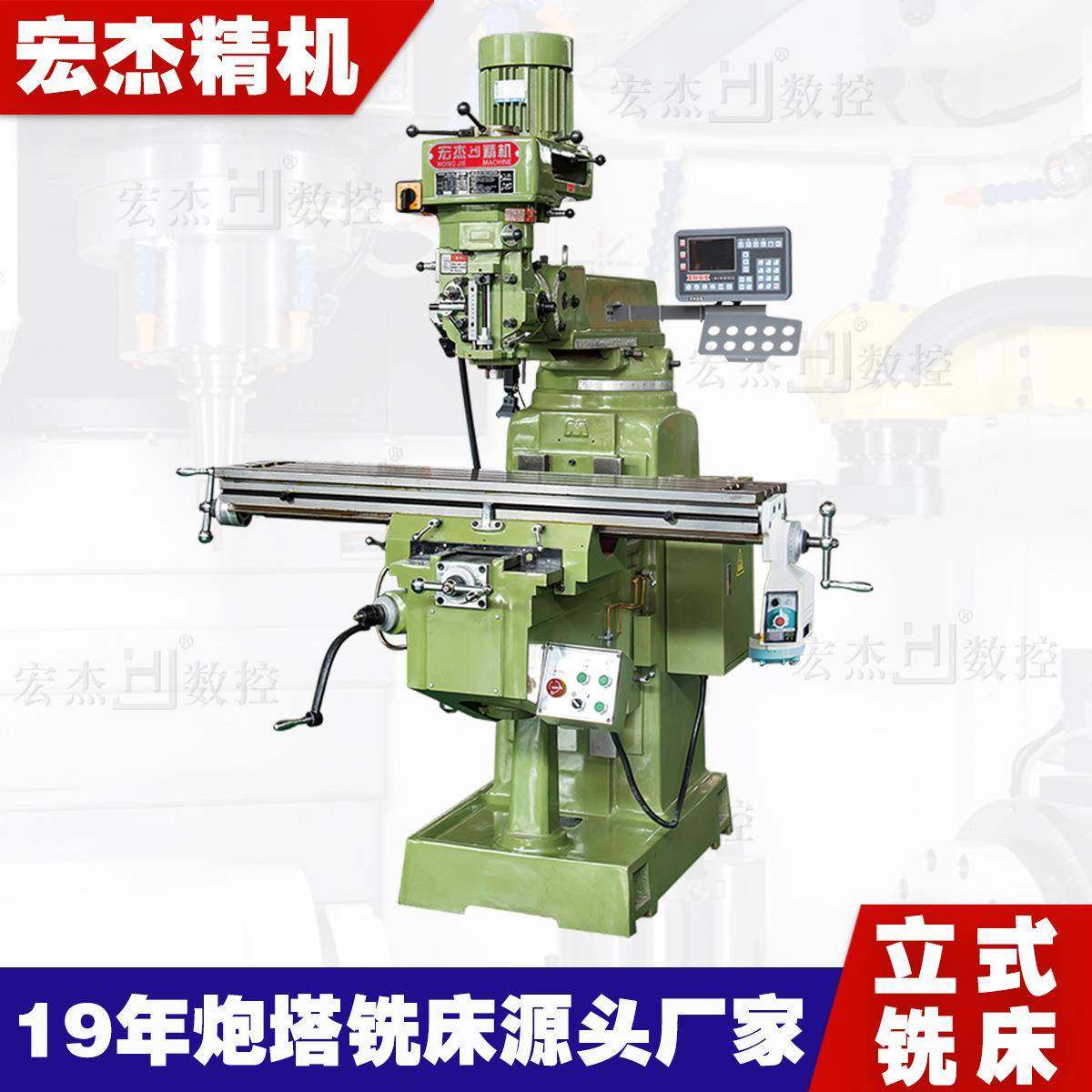 广东东莞源头厂家单立柱重切削精密铣床精密多功能五金加工炮塔式,五金/工具,机床,淘宝优惠券,粉丝福利购,淘宝优惠卷