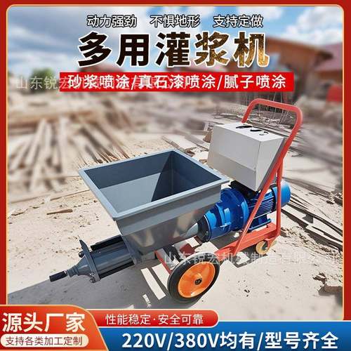 小型卧式灌浆机220v/380v门窗堵漏注浆机腻子石膏真石漆喷涂机