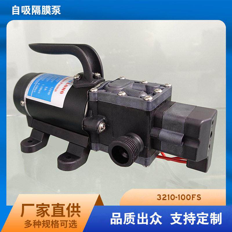 厂家供应风扇型电动压洗车水泵12V/24V100W直流自吸微型隔膜泵