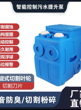 厂家直供污水提升器家用商场别墅物业可切割污水处理节能节能效