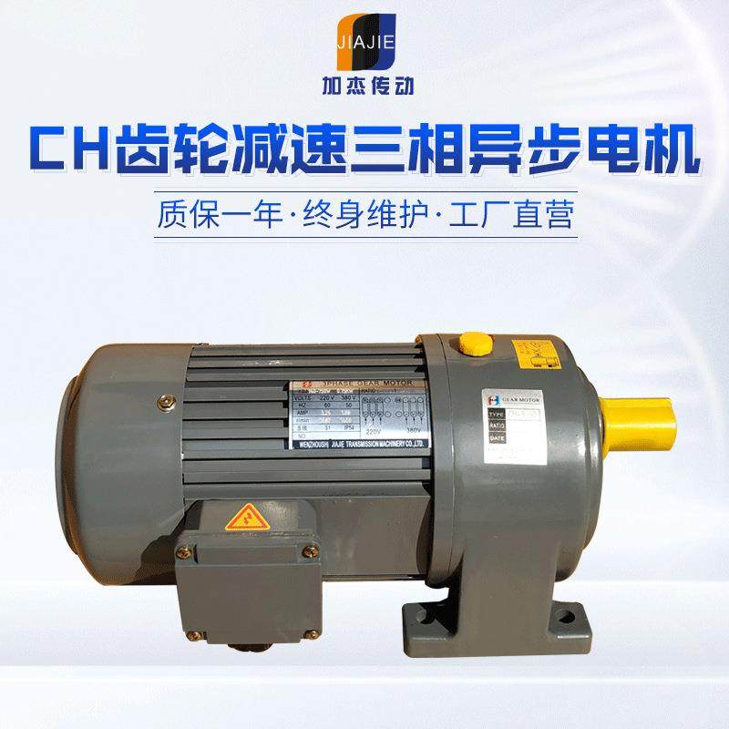 CH32卧式齿轮减速机卧式三相电机小金刚小型交流齿轮马达减速电机,五金/工具,减速器,淘宝优惠券,粉丝福利购,淘宝优惠卷