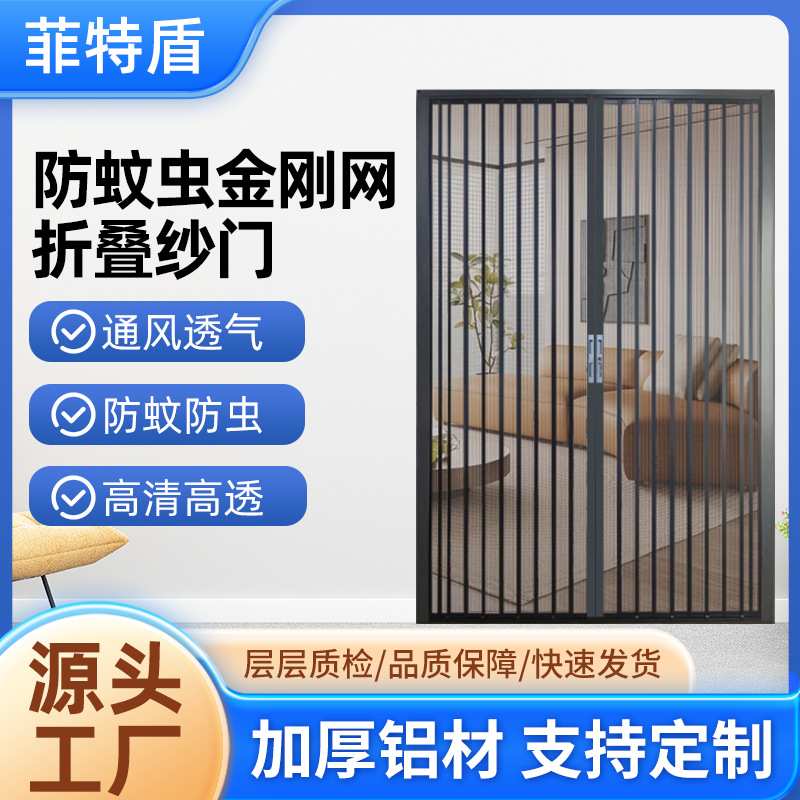 金刚网折叠纱门防蚊虫猫狗带锁防盗隐形伸缩推拉式铝合金定制纱门