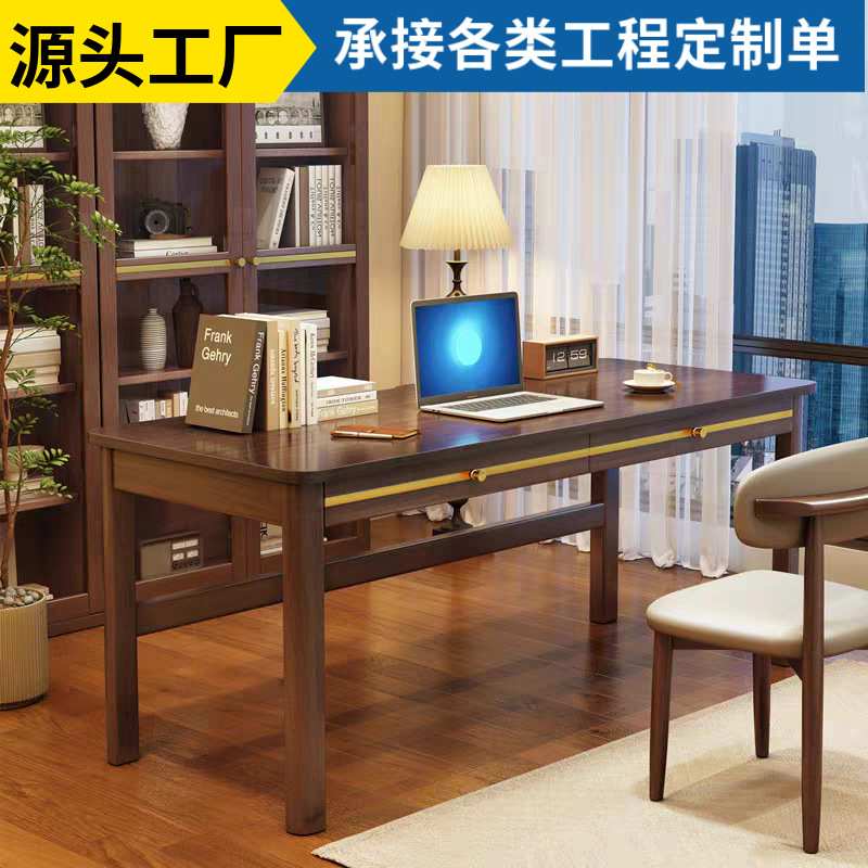 新中式轻奢实木双人书桌简约家用办公桌电脑桌书房长条简易写字桌