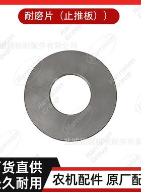 农机配件 中联配件 ZOOMLION 耐磨片（止推板） JR4002-3001