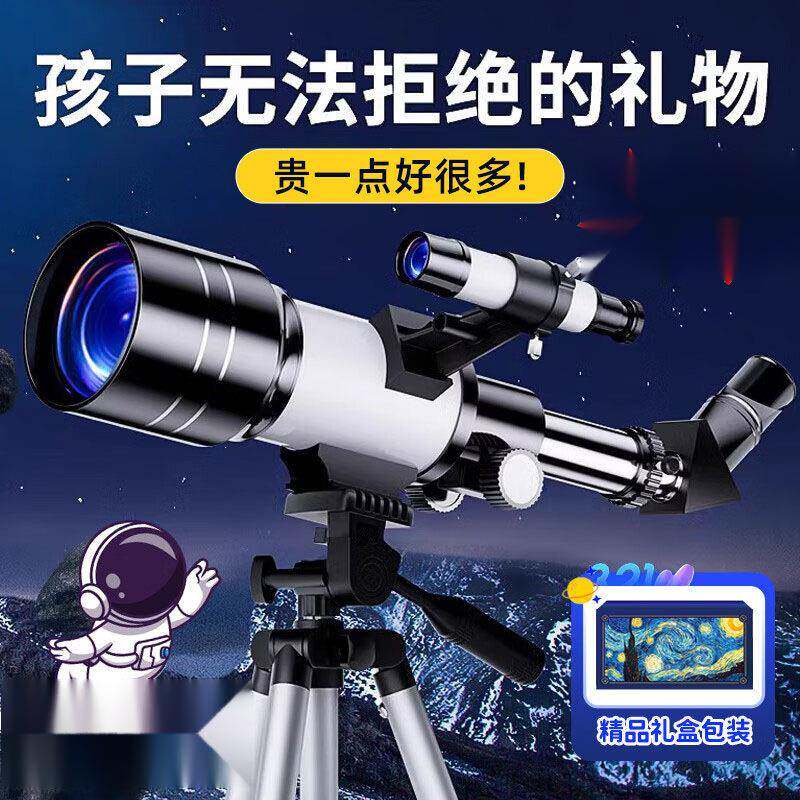 儿童天文望远镜便宜入门级学生版男孩生日礼物男生初中生礼物六一