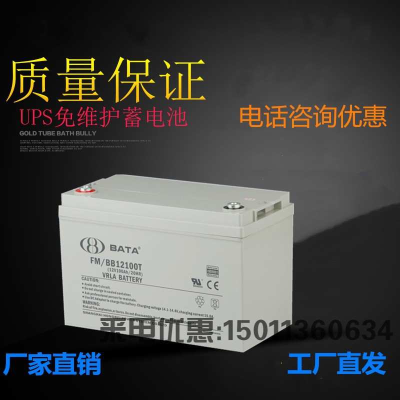 BATA鸿贝蓄电池12V100AH FM/BB12100T铅酸免维护UPS EPS电源机房图片
