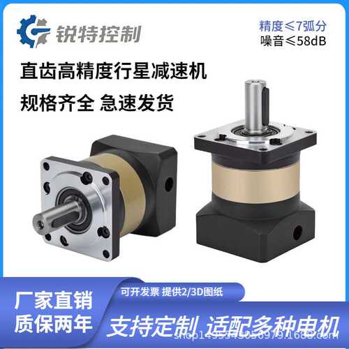 锐特精密行星减速机高精度低噪音100W400W750W1KW伺服425786步进