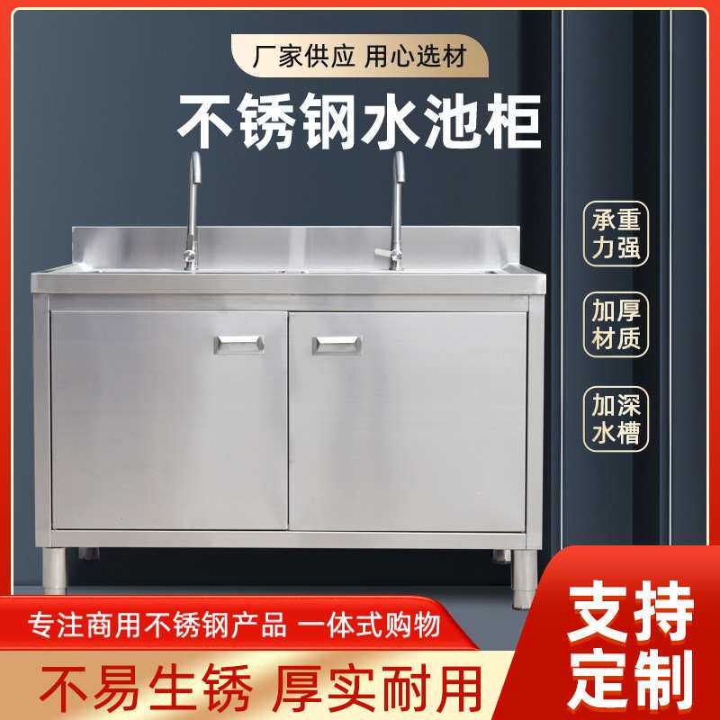 商用不锈钢水池柜一体 酒店厨房用单双三眼水槽柜 不锈钢水池柜