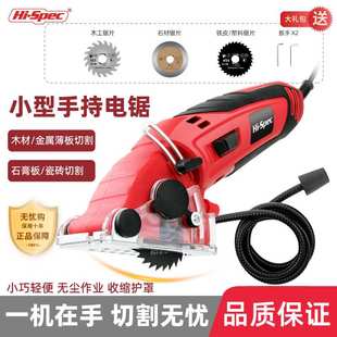 400W多功能迷你锯组套手持电锯迷你切割机木工电圆锯 Spec