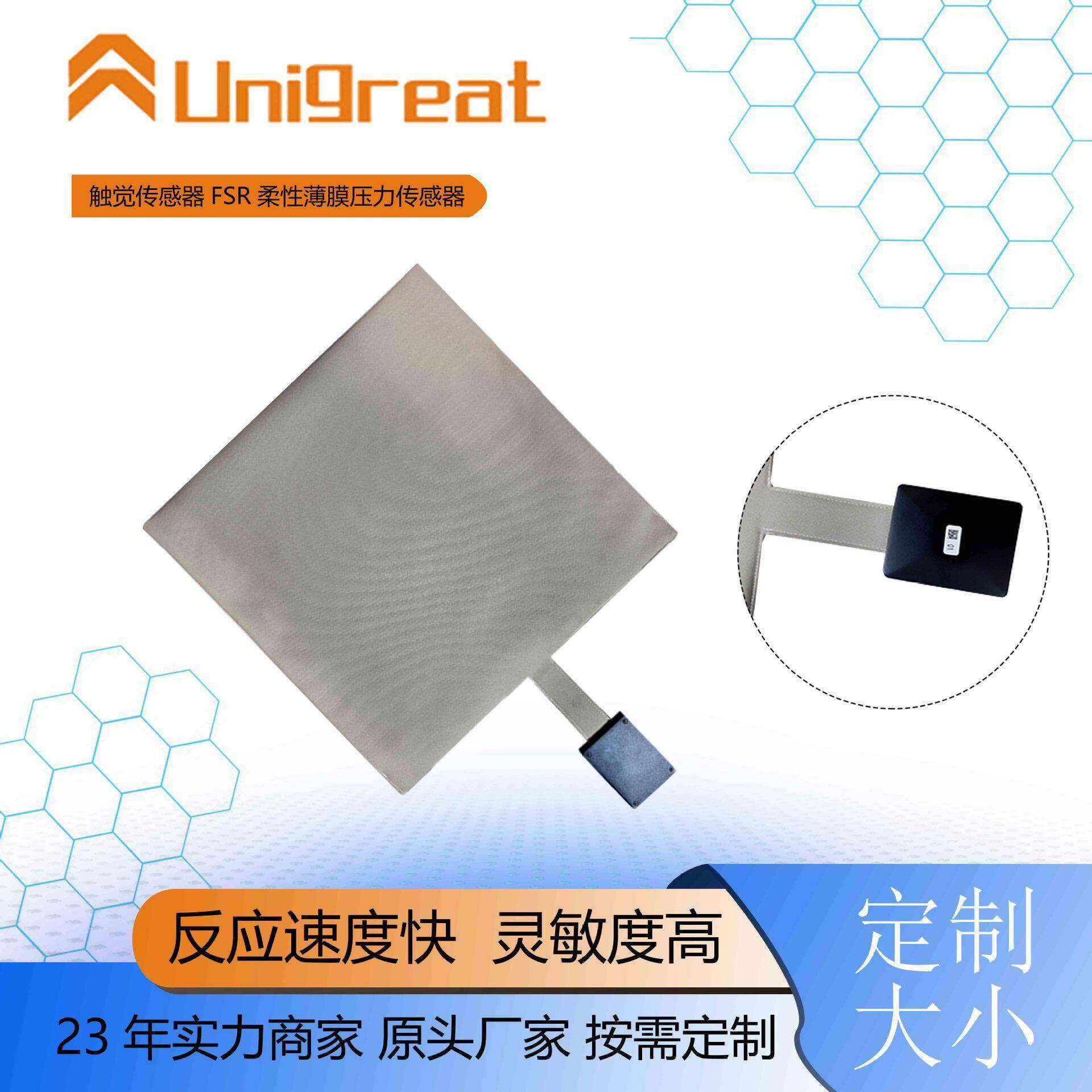 厂家定制防久坐智能坐垫汽车座椅FSR柔性织物压力传感器