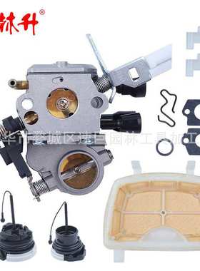 林升化油器兼容 Ms171 Ms181 Ms211 电锯化油器套件
