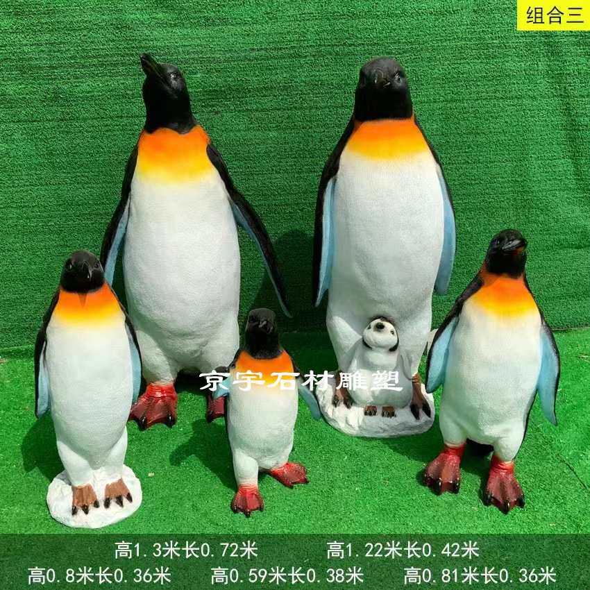 仿真企鹅玻璃钢雕塑户外动物园林景观公园商场海洋馆装饰小品摆件