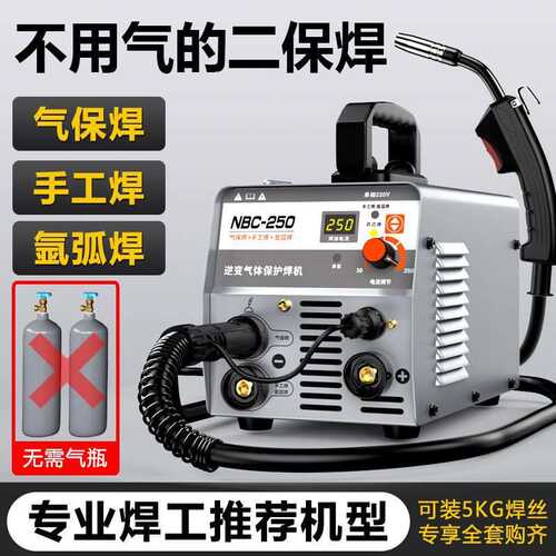 无气二保焊机家用一体机220v380v双电压工地氩弧电焊三用焊接外贸