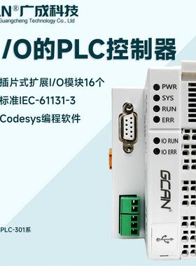 plc控制器可编程插片扩展工控板带I/O输入输出模块CANopen MODBUS