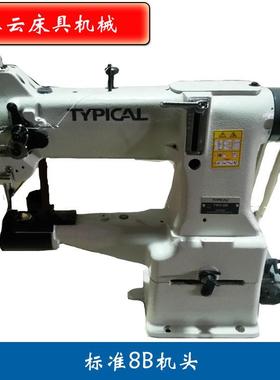TYPICAL 8B-2床垫机械围边机缝纫机头大嘴高车新款牙架