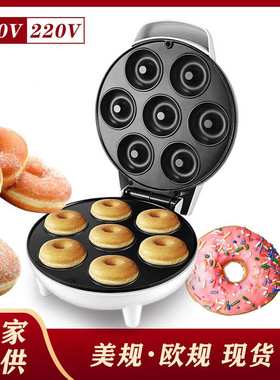 美规110V甜甜圈机早餐机蛋糕机圆饼机 面包机轻食机Donut machine