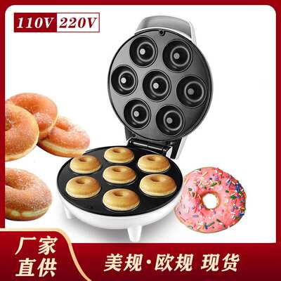美规110V甜甜圈机早餐机蛋糕机圆饼机 面包机轻食机Donut machine