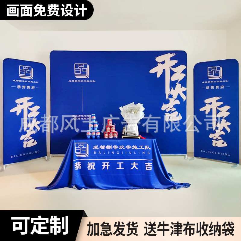 装修开工大吉仪式全套用品工地公司横幅背景展架红桌布背景布地毯