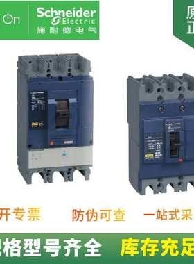 塑壳配电保护断路器EZD400M 350A 3P3T 固定式断路器EZD400M3350K