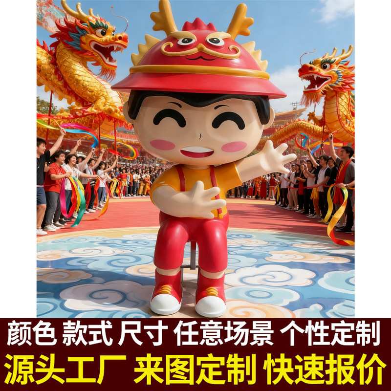 户外玻璃钢卡通人物雕塑商业街景观美陈装饰大型落地摆件模型