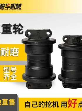 柳工920D220925挖掘机支重轮承重轮地轮滚轮行走轮底轮支撑轮