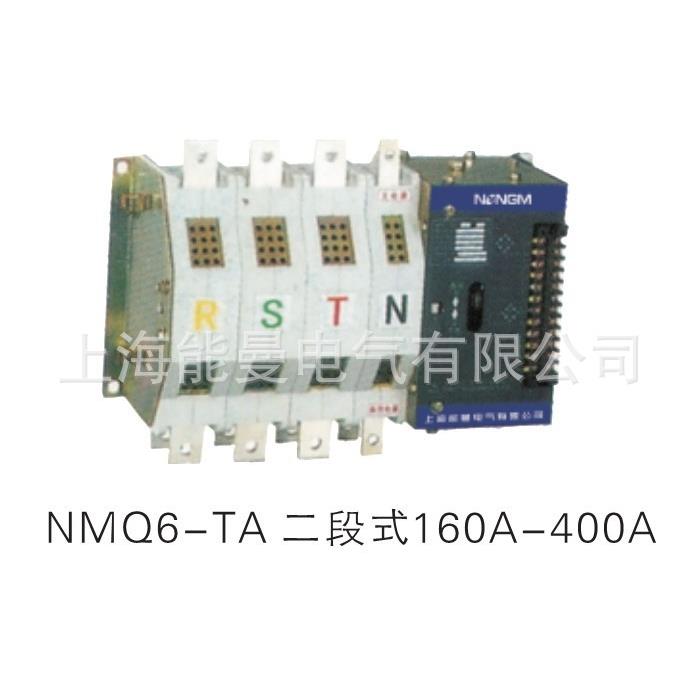 厂家直接生产低价供应CB级、PC级ATSE双电源自动转换开关