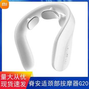 脊安适g20颈椎按摩器多功能护颈仪脖子脉冲智能颈部按摩仪G20