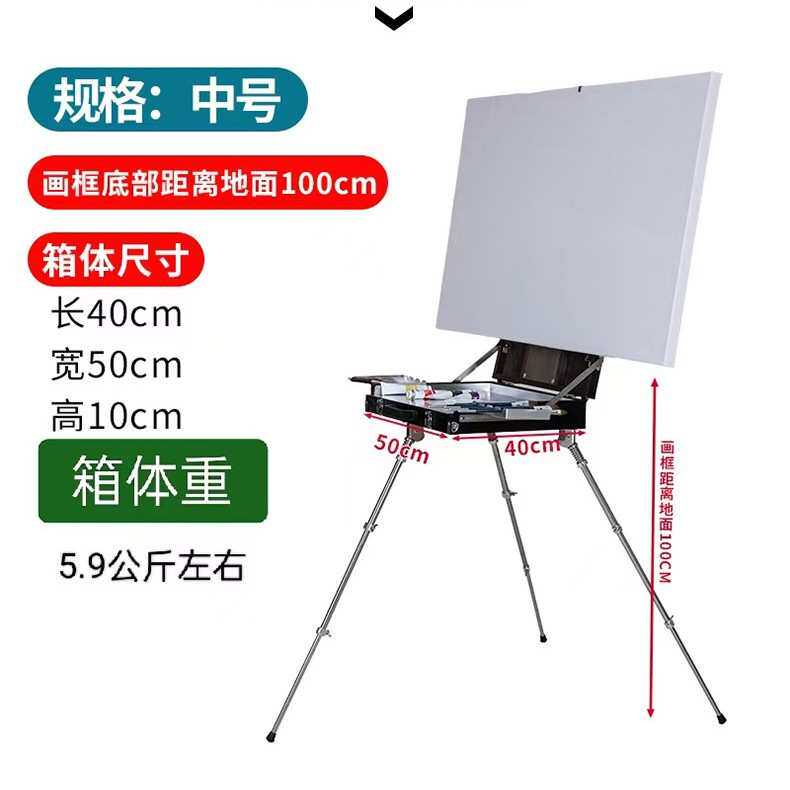 便携式油画箱户外写生画框专用中号画架稳固耐用可折叠油画箱