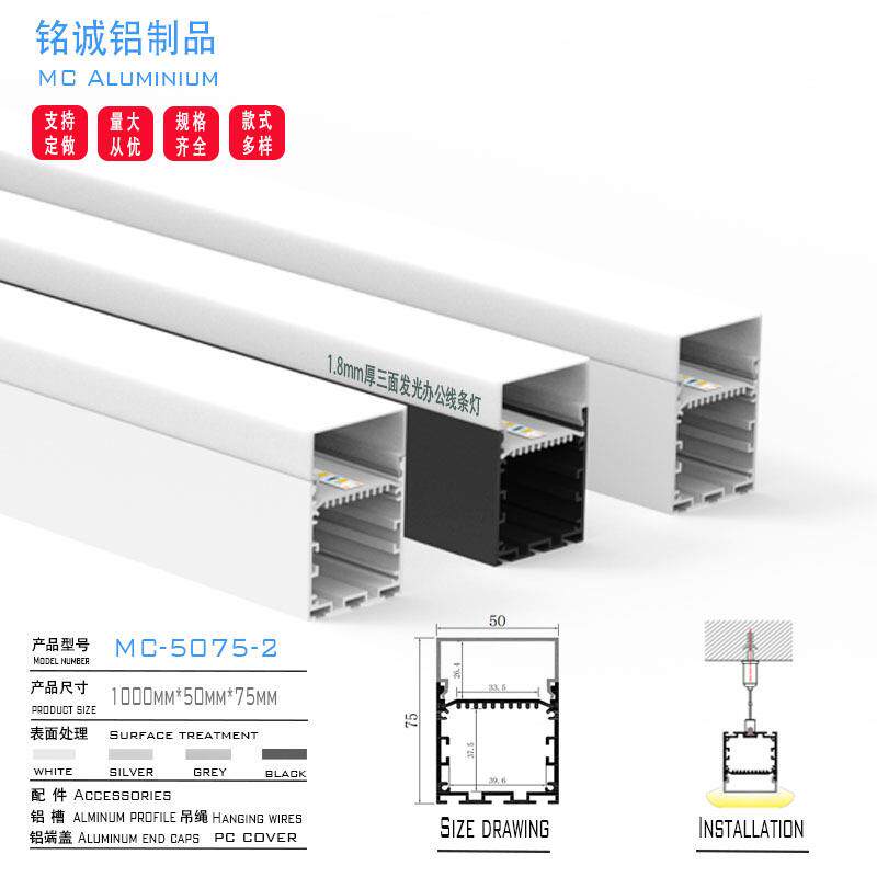 现货三面发光商超无缝连接 线条灯50X75宽明装线性灯铝材套件