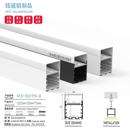 现货三面发光商超无缝连接 线条灯50X75宽明装线性灯铝材套件