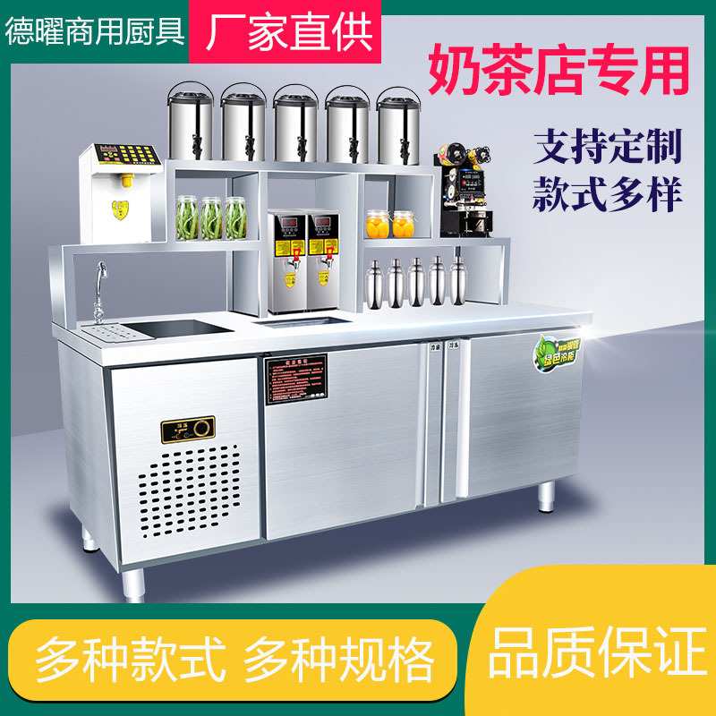 奶茶店设备全套商用机器不锈钢水吧操作台冷藏工作台保鲜柜冰柜