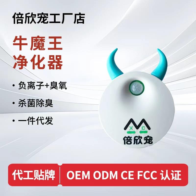 倍欣宠宠物净味器猫砂盆除臭剂猫咪用品去味道器有狗除哈智能二代