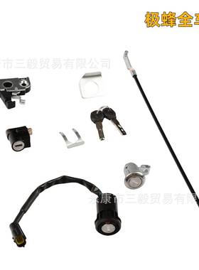 全车三套锁适用虬龙Surron极蜂Ultra Bee原厂配件电门锁整车锁