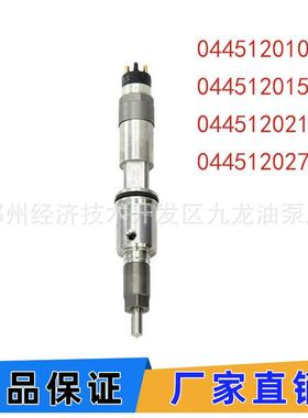 0445120100 0445120219 0445120275 适用德国曼MAN发动机喷油器嘴