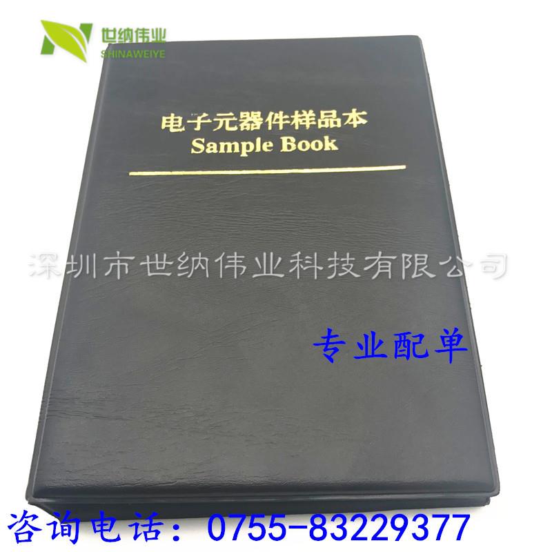 0603贴片电容包 90种0603贴片电容样品本 电容包 样品册 包邮