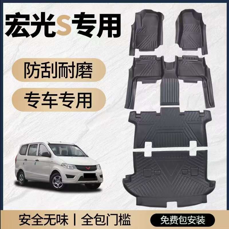 TPE脚垫五菱宏光stpe脚垫宏光PLUS荣光V全包围七座五菱宏光s3脚垫