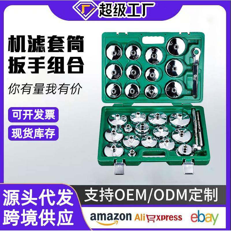 钢制机滤扳手帽式901滤清器机油滤芯扳手汽车机油格拆装汽修工具