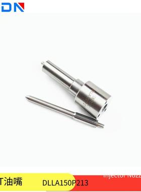 喷油嘴 DLLA150P213 适用东风康明斯4BT配件 P847/P176/P50/P243