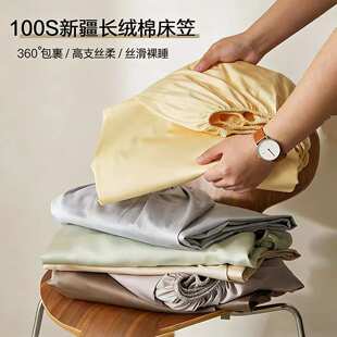 高端100支长绒棉床笠全棉单件纯色贡缎纯棉床罩三件套床垫保护套